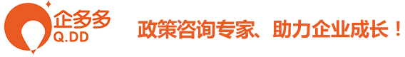 深圳市企多多企業服務控股有限公司